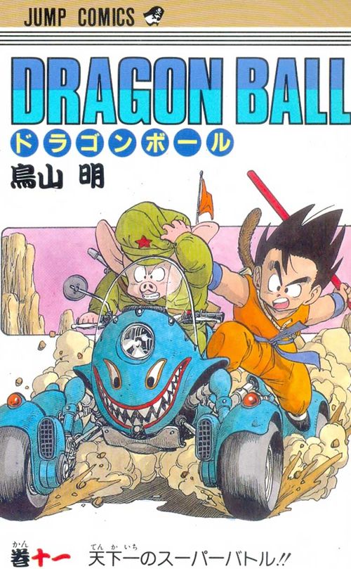 Dragon Ball # 11