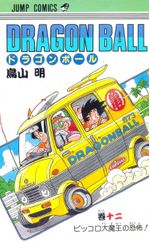 Dragon-Ball---12