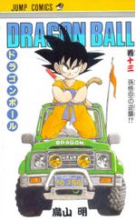 Dragon-Ball---13