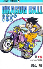Dragon-Ball---14