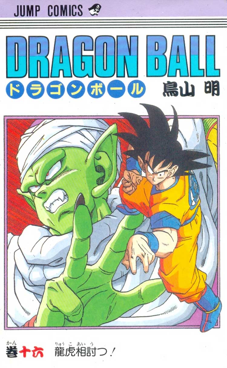 Dragon-Ball---16