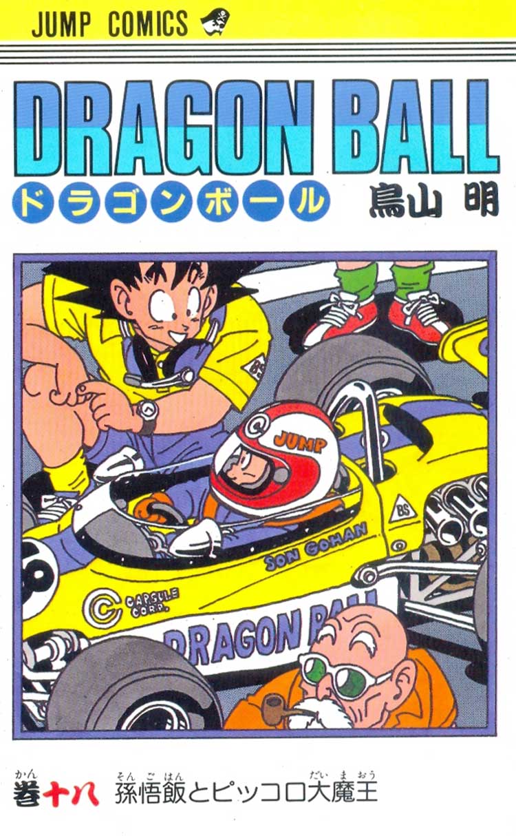 Dragon-Ball---18