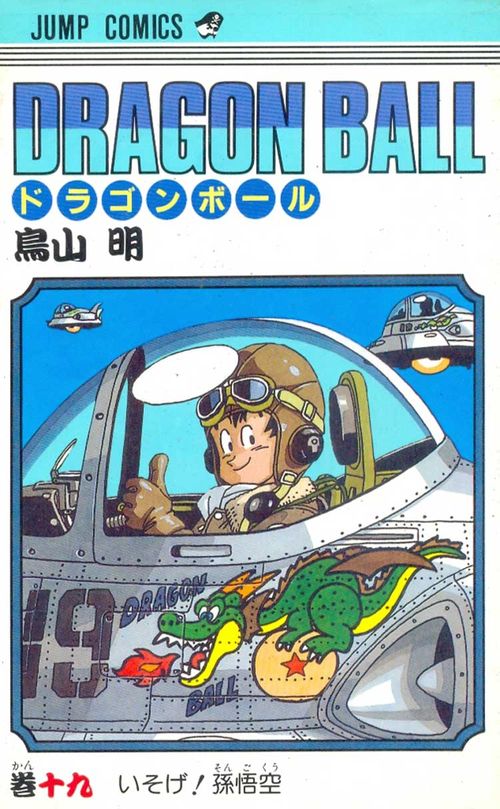 Dragon Ball # 19