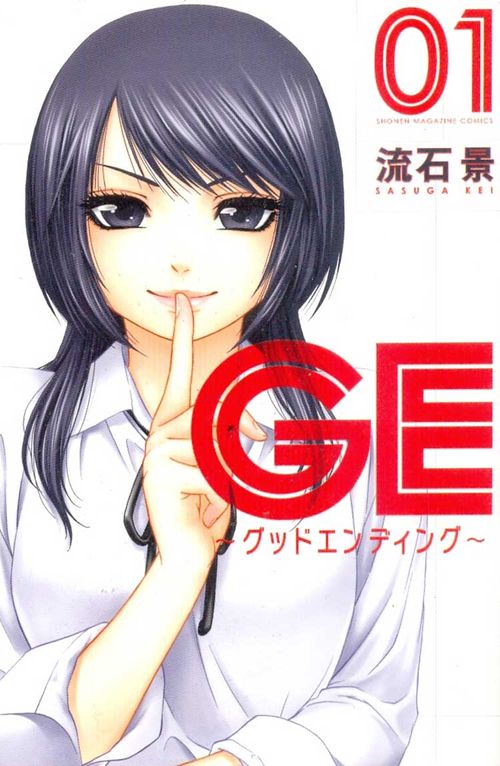 GE - Good Ending # 01