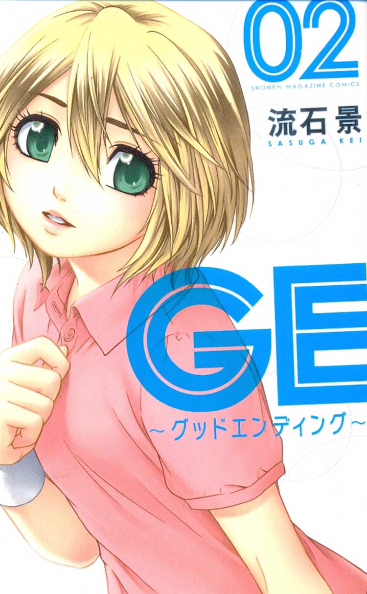 GE---Good-Ending---02