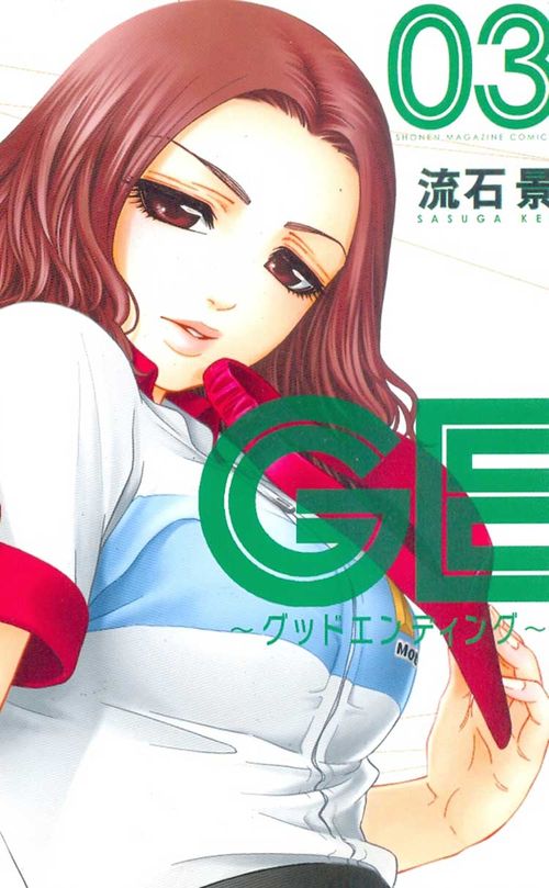 GE - Good Ending # 03