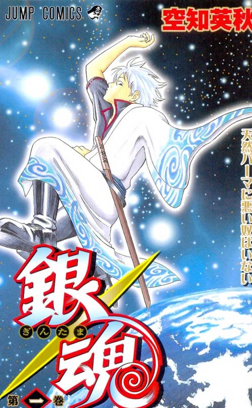 Gintama # 01