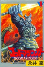 Godmazinger---St-Comics---1