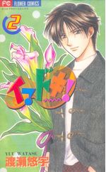 Imadoki---2