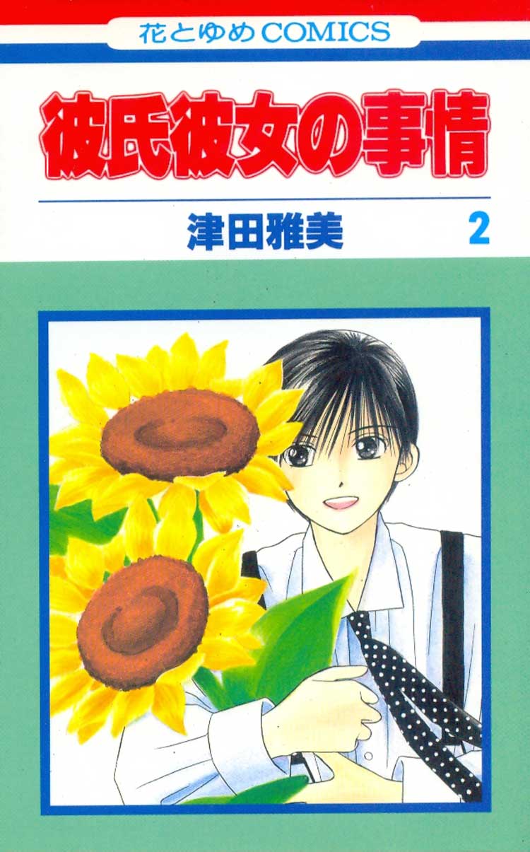 Kareshi-Kanojo-no-Jijou---02