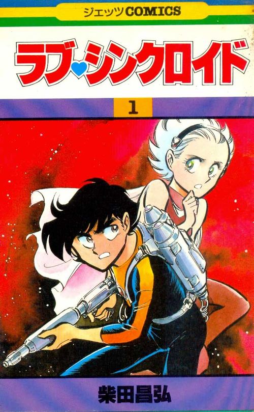Love Shinkuroido # 01