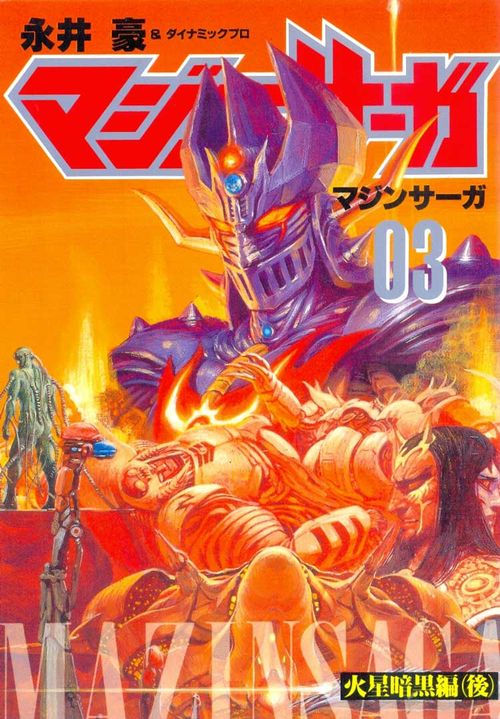 Mazinsaga # 3