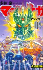 Mazinsaga---4