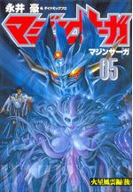 Mazinsaga---5