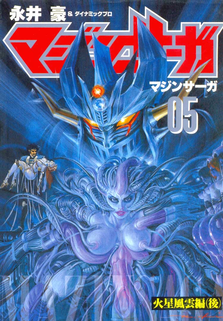 Mazinsaga---5