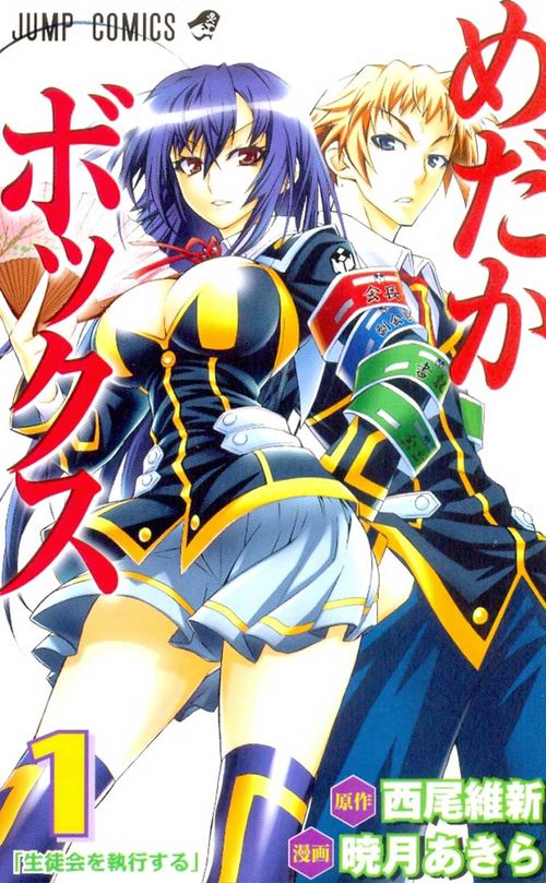 Medaka Box # 01