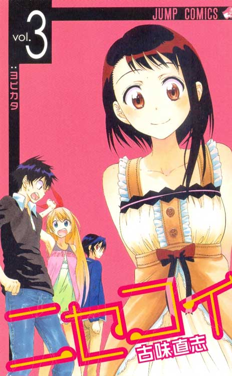 Nisekoi # 03