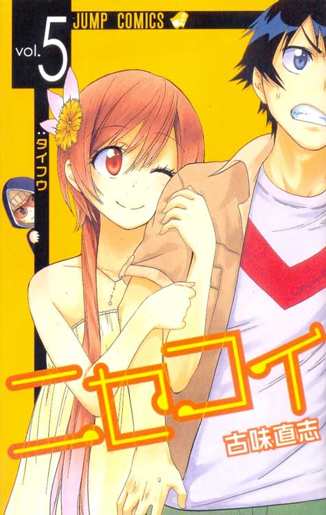 Nisekoi # 05