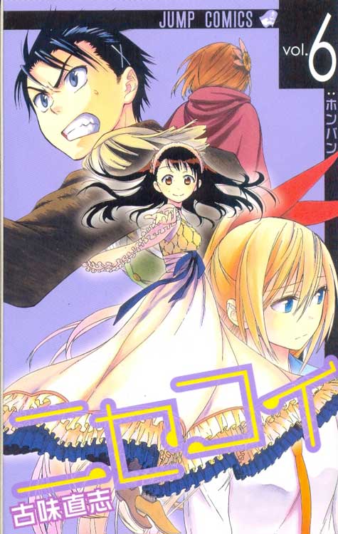 Nisekoi---06