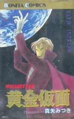 Ougon-Kamen---Heiwa-o-Ai-Suru-Mono