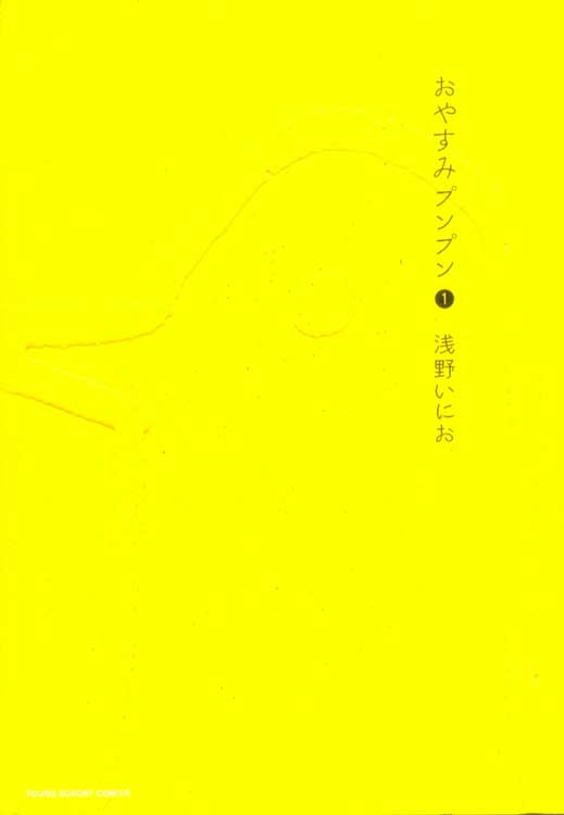 Oyasumi-Punpun---01