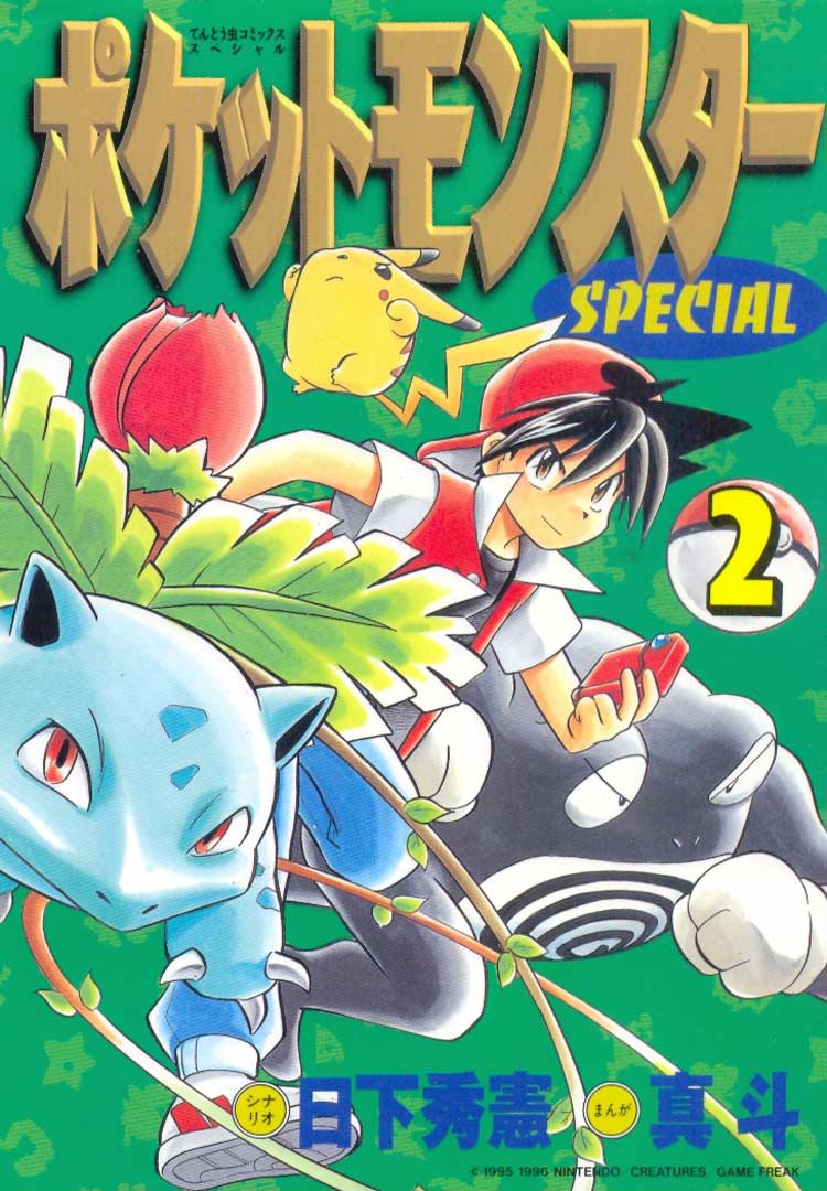 Pocket-Monster-Special---02
