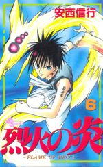 Rekka-no-Honoo---Flame-of-Recca---06