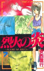 Rekka-no-Honoo---Flame-of-Recca---07