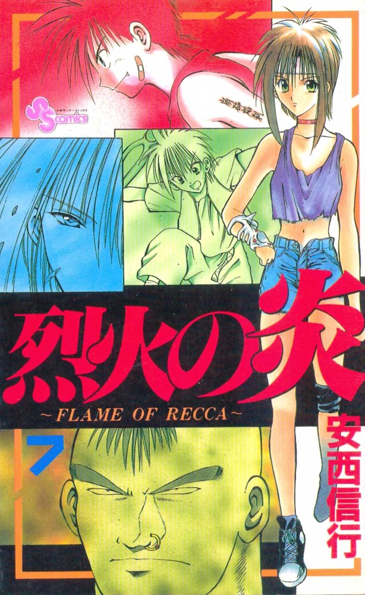 Rekka-no-Honoo---Flame-of-Recca---07