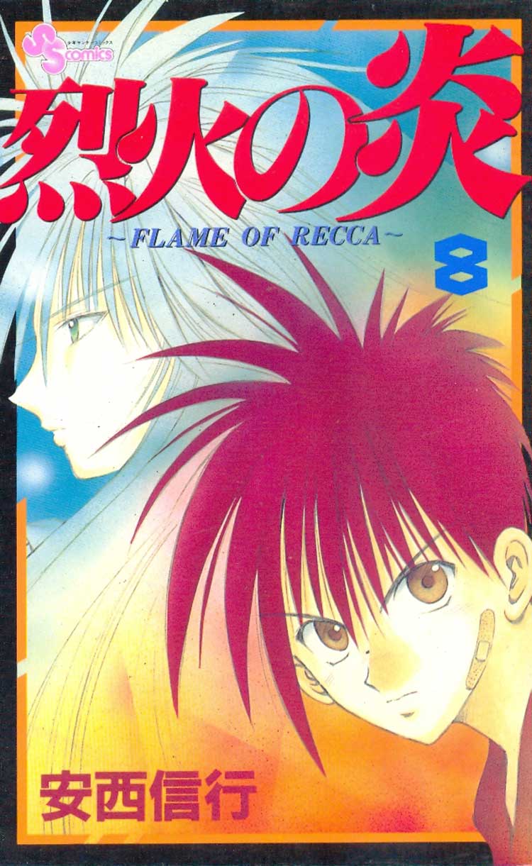 Rekka-no-Honoo---Flame-of-Recca---08