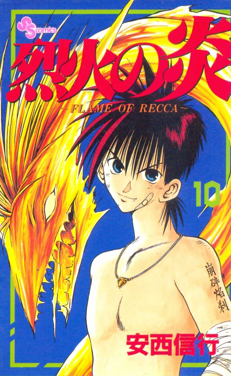 Rekka-no-Honoo---Flame-of-Recca---10