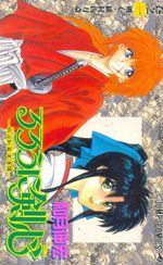 Rurouni-Kenshin---01