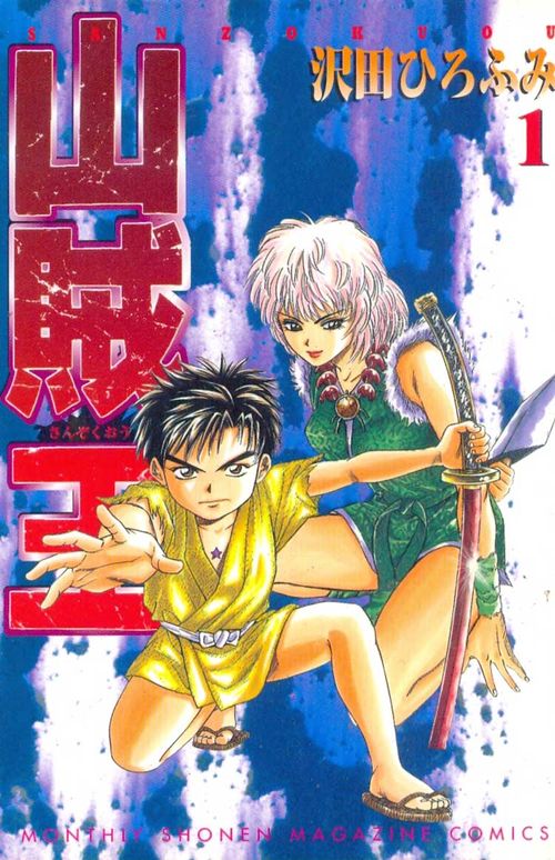 Sanzokuou # 01