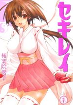 Sekirei---01