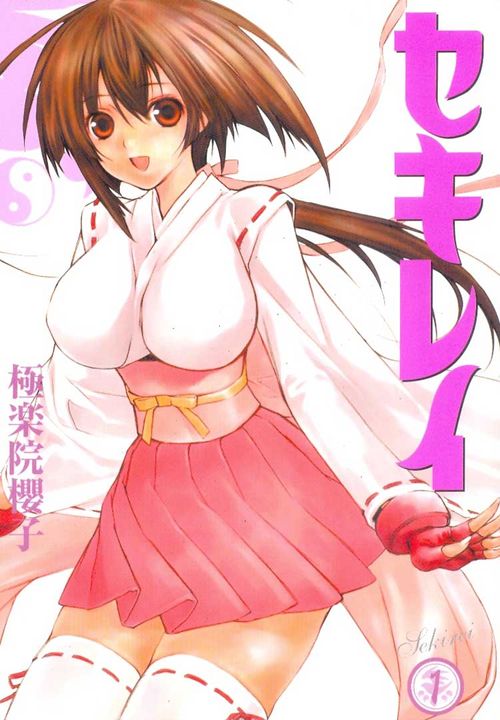 Sekirei # 01