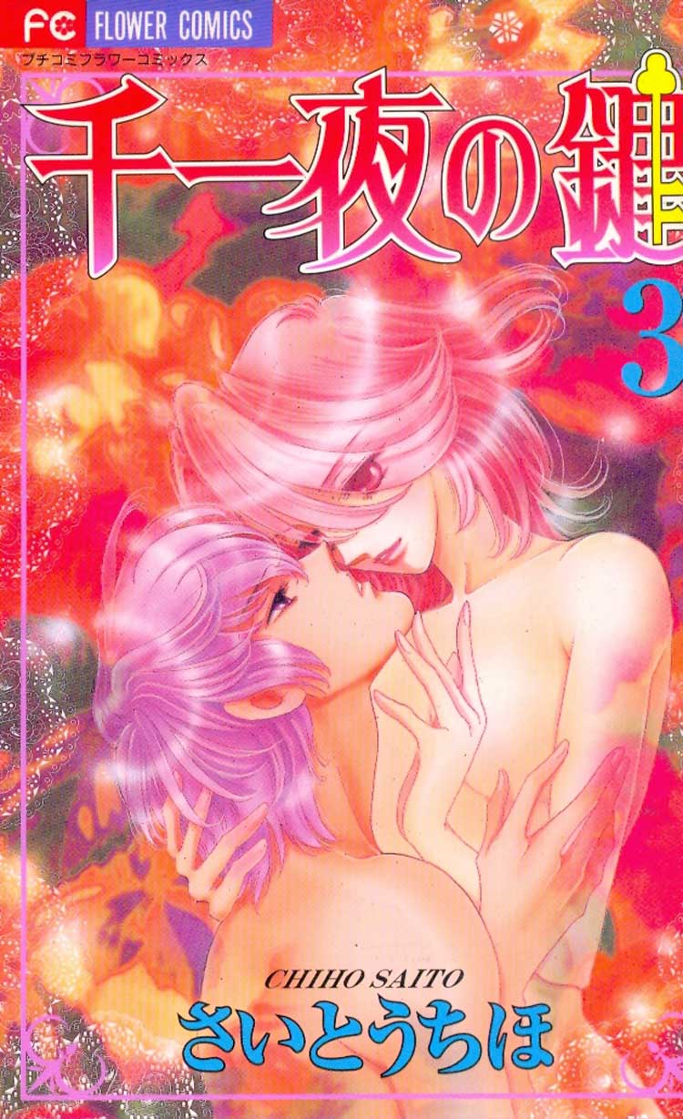 Senichiya-no-Kagi---3