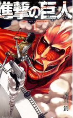 Shingeki-no-Kyojin---Attack-on-Titan---01
