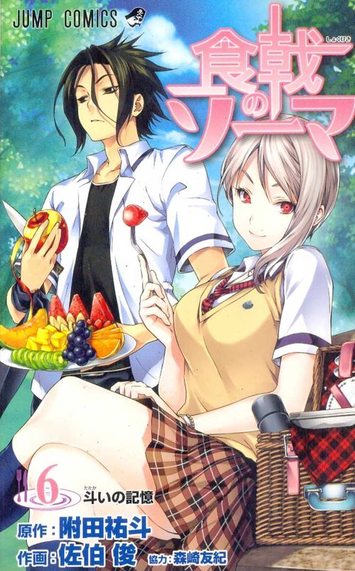 Shokugeki no Soma # 05