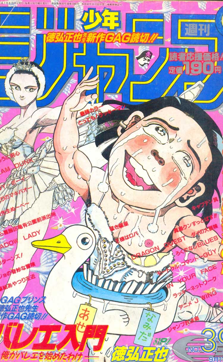 Shuukan-Shounen-Jump---1995---39