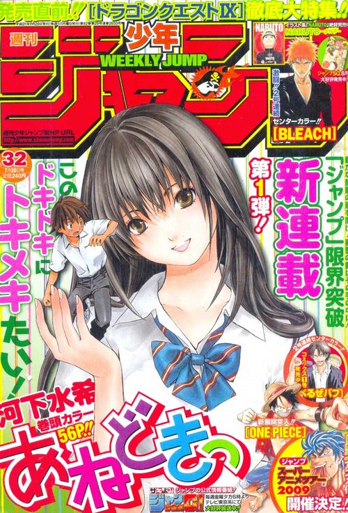 Shuukan Shounen Jump - 2009 # 32