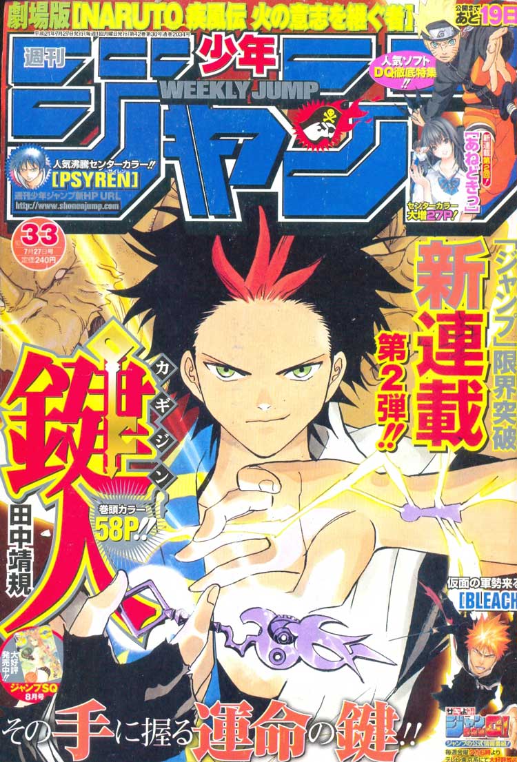 Shuukan-Shounen-Jump---2009---33