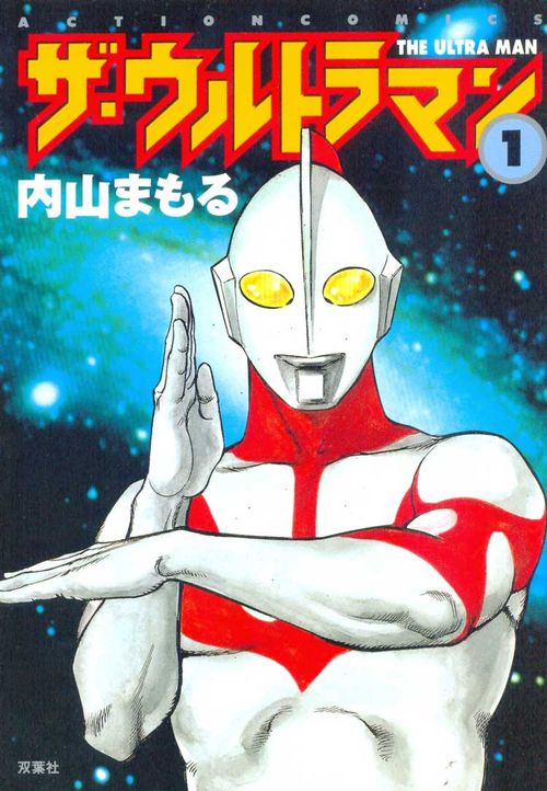 The Ultraman # 1