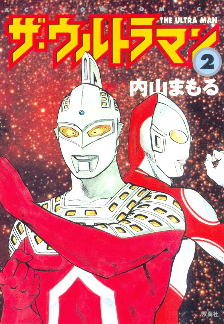 The-Ultraman---2