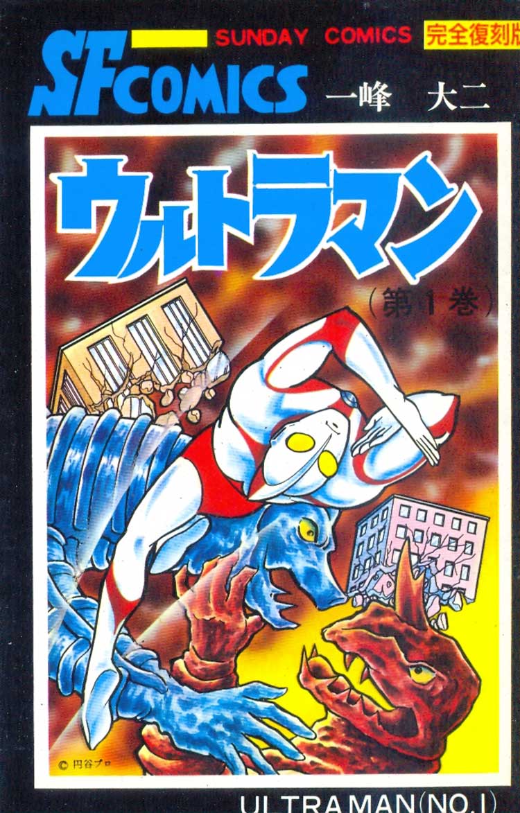 Ultraman---1