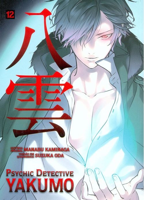 Psychic Detective Yakumo # 12