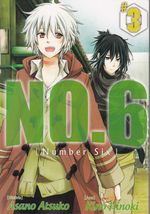 No-6---3