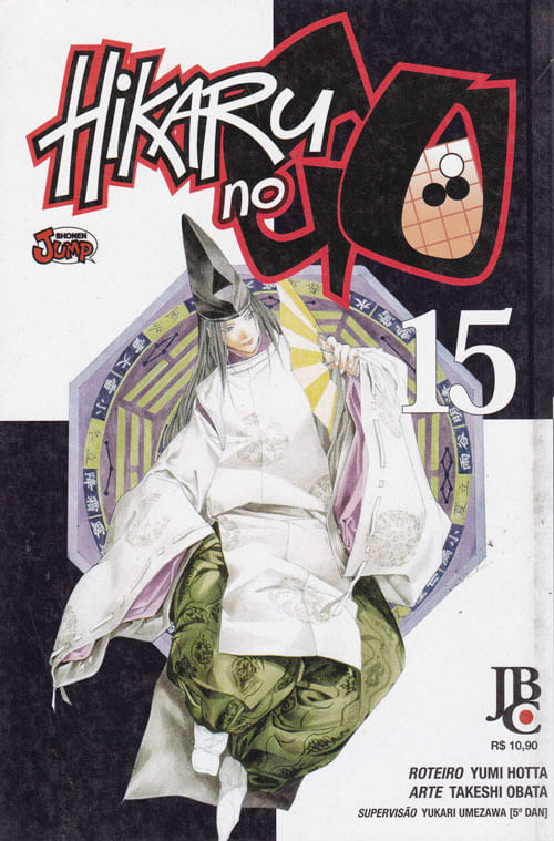 Hikaru No Go # 15