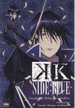 K---Side---Blue--Novel-