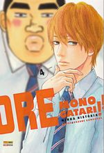 Ore-Monogatari-----04