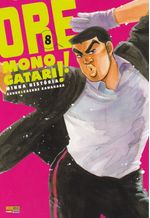 Ore-Monogatari-----08